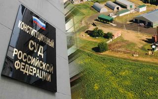 Конституционный Суд РФ ограничил применение повышающих коэффициентов по земельному налогу для участков под ИЖС, используемых в предпринимательской деятельности