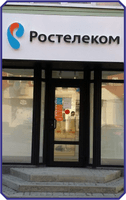 ПАО Ростелеком