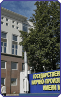 АО «Государственный космический научно-производственный центр имени М.В.Хруничева»