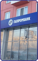 АО «Газпромбанк»