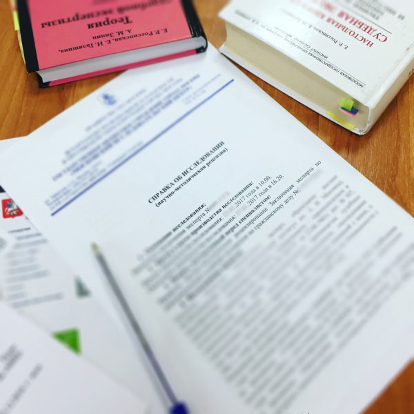 Подготовка проектов, заключений, строительно-технических экспертиз