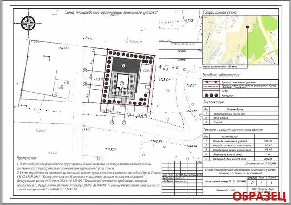 Оспаривание кадастровой стоимости в Омске