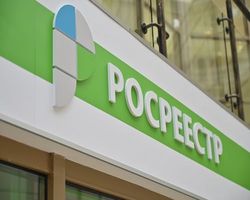 Росреестр опубликовал дайджест законодательных изменений в сфере земли и недвижимости за II квартал 2022 года