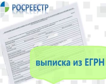 На основании каких документов вносятся сведения об адресе объекта недвижимости в ЕГРН?