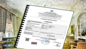 Технический паспорт за три дня!