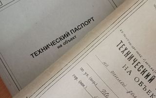 Технический план и технический паспорт. В чем отличия?
